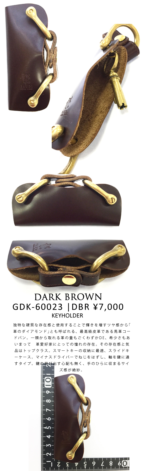 Leather Keyholder GDK-60023 |DBR